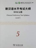 Hsk ; Chinese Proficiency Test Syllabus Level 5