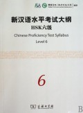 Hsk ; Chinese Proficiency Test Syllabus Level 6