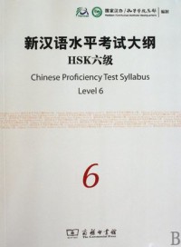 Hsk ; Chinese Proficiency Test Syllabus Level 6