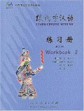 Gen Wo Xue Han Yu -