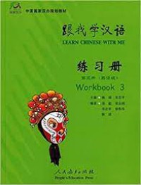 Gen Wo Xue Han Yu -