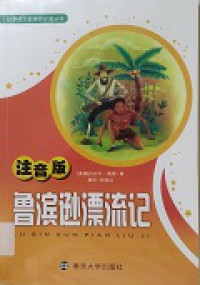 Lu Bin Xun Piao Liu Ji
