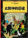 Ding Ding Li Xian Ji- Tai Yang Shen De Qiu Tu 13