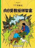 Ding Ding Li Xian Ji- Xiang Ri Cai Jiao Shou Bang Jia An 17
