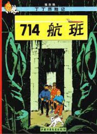 Ding Ding Li Xian Ji- 714 Chuan Ban 21