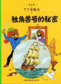Ding Ding Li Xian Ji- Du Jiao Shou Hao De Mi Mi 10