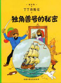 Ding Ding Li Xian Ji- Du Jiao Shou Hao De Mi Mi 10