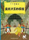 Ding Ding Li Xian Ji- Ao Tuo Ka Wang De Quan Zhang 7