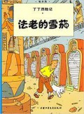 Ding Ding Li Xian Ji- Fa Lao De Xue Jia 3