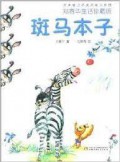 Ban Ma Ben Zi