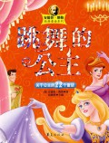 Tiao Wu De Gong Zhu -Guan Yu Gong Zhu De 22 Tong Hua