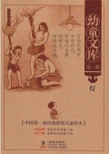 You Tong Wen Ku Shi Ce Zhuang (Deng) -