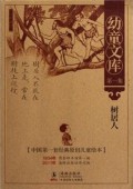 You Tong Wen Ku Shi Ce Zhuang (Shu Ju Ren) -