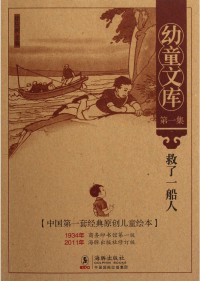 You Tong Wen Ku Shi Ce Zhuang (Jiu Le Yi Chuan Ren) -