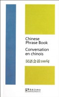 Chinese Phrase Book Conversation En Chinois Han Yu Hui Hua 100 Ju +CD - Chinese Phrase Book Conversation En Chinois