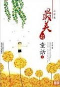 Xiao Xue Juan Zui Mei De Tong Hua