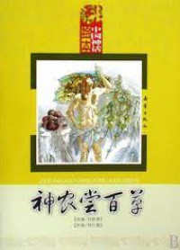Zhong Guo Shen Hua Hui Ben-Shen Nong Chang Bai Cao