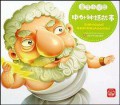 Tong Nian Xiao Jing Dian-Zhong Wai Shen Hua Gu Shi -