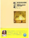 BingXin Huojiang Zuojia Shu XI Dao Feizhou Qu Kanshu