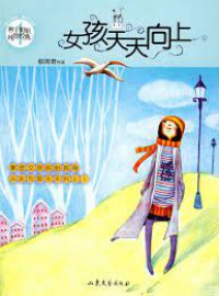 Nv Hai Zi Tian Tian Xiang Shang