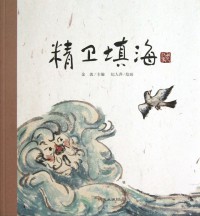 Lao Gu Shi : Jia Wei Tian Hai -