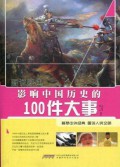 Tu Shuo Jing Dian : Ying Xiang Zhong Guo Li Shi De 100 Jian Da Shi -