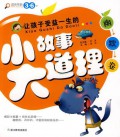 Xiao Gu Shi Da Dao Li You Mo Juan -