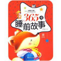 365 Ye Shui Qian Gu Shi-Chun 365
