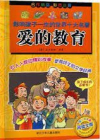 Ying Xiang Hai Zi Yi Sheng De Shi Jie Shi Da Ming Zhao- Ai De Jiao Yu