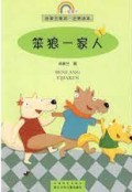 Ben Lang Yi Jia Ren