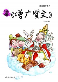 Man Hua Qiang Guang Xian Wen