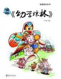 Man Hua You Xue Qiong Lin