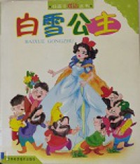 Bai Xue Gong Zhu -