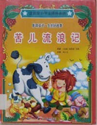 Ku Er Liu Lang Ji