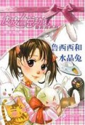 Pi Pi Lu Zong Dong Yuan -Lu XIXI He Shui Jing Tu