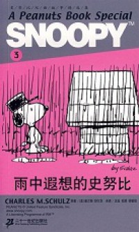 Snoopy 03 : Yu Zhong Xia Xiang De Shi Nu Bi Snoopy 03 :