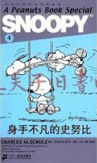 Snoopy 04 : Shen Shou Bu Fan De Shi Nu Bi Snoopy 04 :