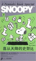 Snoopy 07 : XI Cong Tian Jiang De Shi Nu Bi Snoopy 07 :