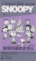 Snoopy 10 : Du Ling Feng Sao De Shi Nu Bi Snoopy 10 :