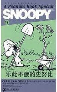 Snoopy 17 : Le Ci Bu Pi De Shi Nu Bi Snoopy 17 :