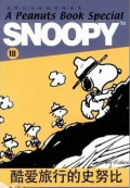 Snoopy 18 : Ku Ai Lu Xing De Shi Nu Bi Snoopy 18 :