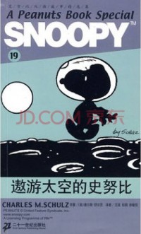 Snoopy 19 : Ao You Tai Kong De Shi Nu Bi Snoopy 19 :