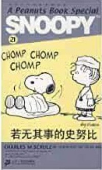 Snoopy 21 : Ruo Wu Qi Shi De Shi Nu Bi Snoopy 21 :