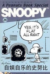 Snoopy 24 : Zi Yu Zi Le De Shi Nu Bi Snoopy 24 :