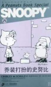 Snoopy 25 : Qiao Zhuang Da Ban De Shi Nu Bi Snoopy 25 :