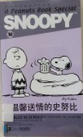 Snoopy 30 : Wen Xin Song Qing De Shi Nu Bi Snoopy 30: