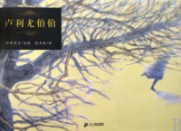 Lu Li Long Bo Bo