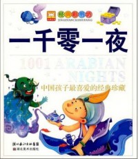 Jing Dian Cai Shu Fang-Yi Qian Ling Yi Ye
