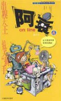 A Cui On Line-4