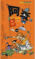 A Cui On Line-7